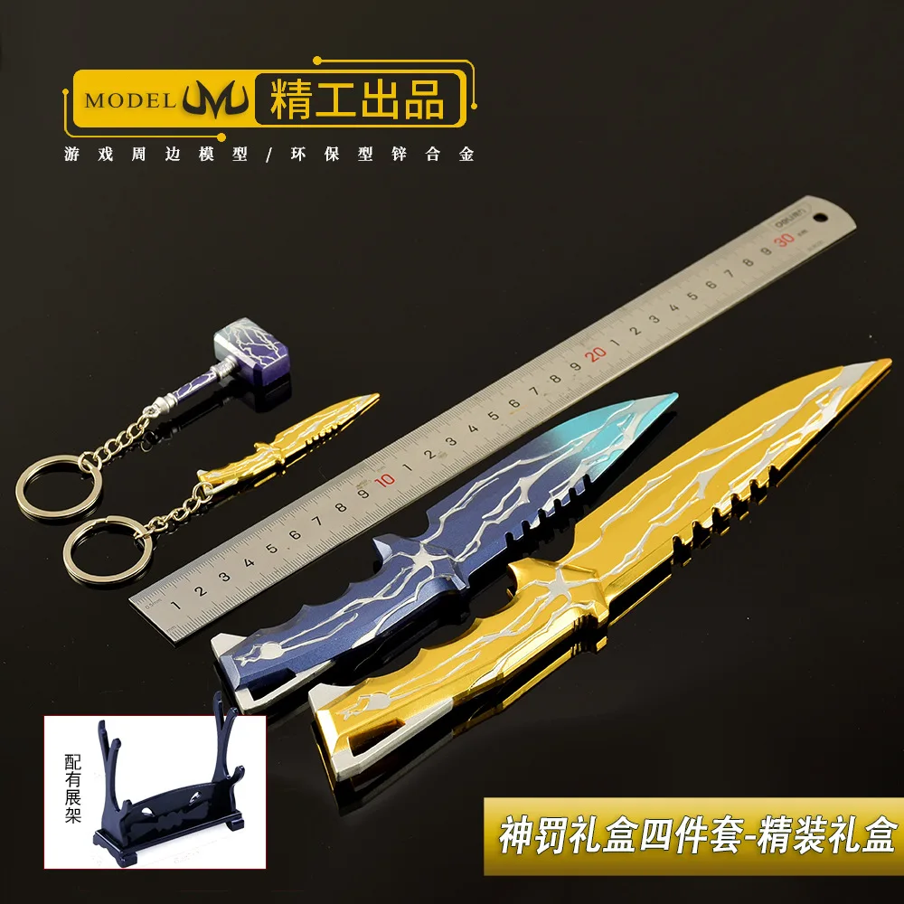 لعبة Valorant نماذج محيطية سكين العقاب الإلهي هدية صندوق أربع قطع مجموعة جميع المعادن الحرفية اللعب الأسلحة الصبي الهدايا سلاسل المفاتيح #3