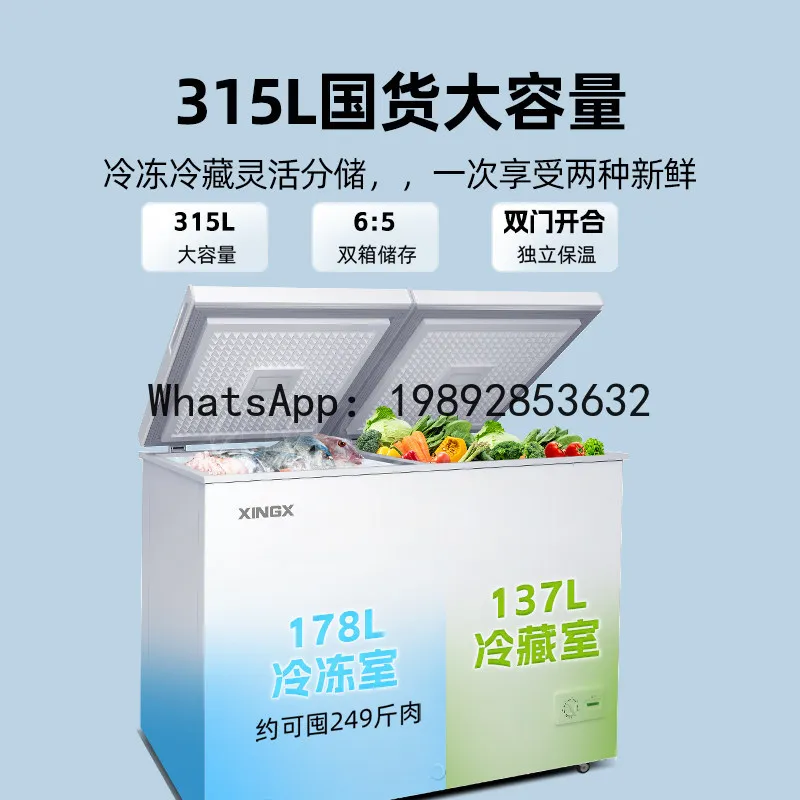 

Freezer, household refrigerator, commercial large-capacity refrigeration and freezing dual-use small dual-temperature freezer
