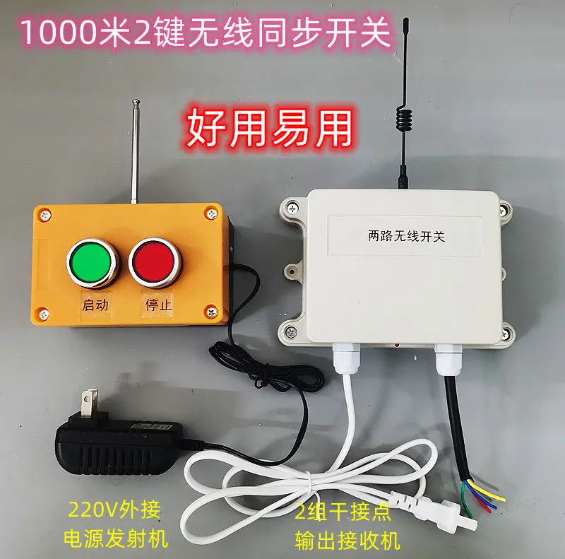 Wireless Start/Stop Switch Button Long-Range Industrial 2-Button Wireless Synchronised Switch 2-Channel Output