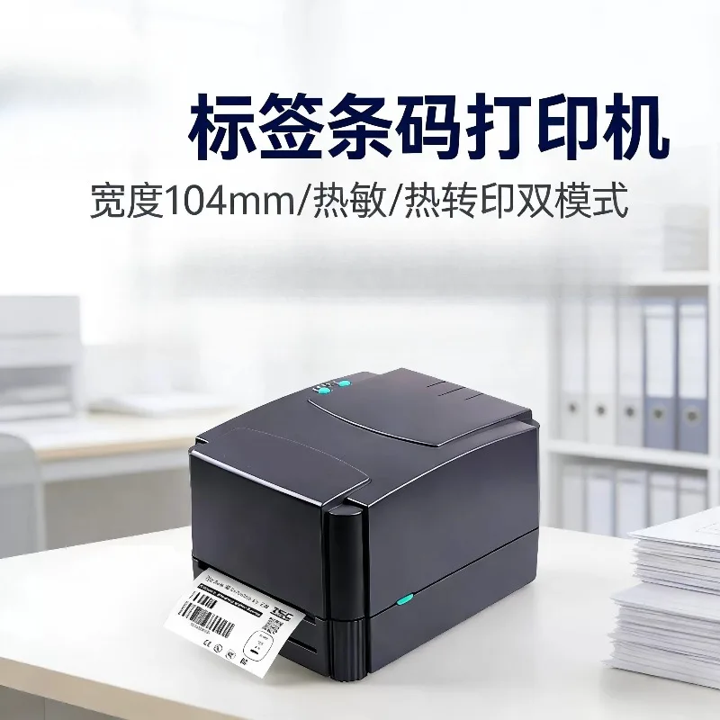 TSC ttp-244pro/342 label printer self-adhesive barcode washable label hang tag thermal ribbon with small size
