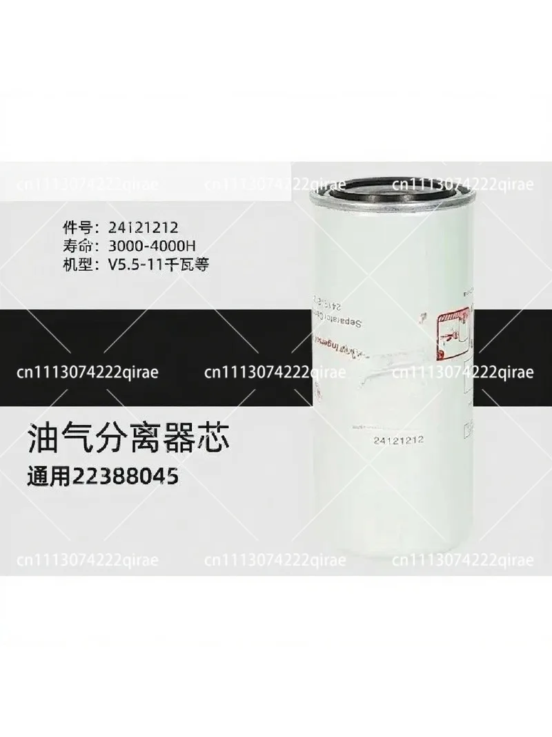 Suitable for Compressor Spare 24121212 Oil and gas separator is suitable