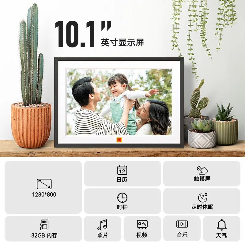 10.1 inch HD electronic photo album touch screen remote transmission photo video horizontal and vertical player parents