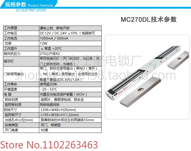 Electric lock MC270DL dual door magnetic lock access control electric lock surface mounted signal light feedback