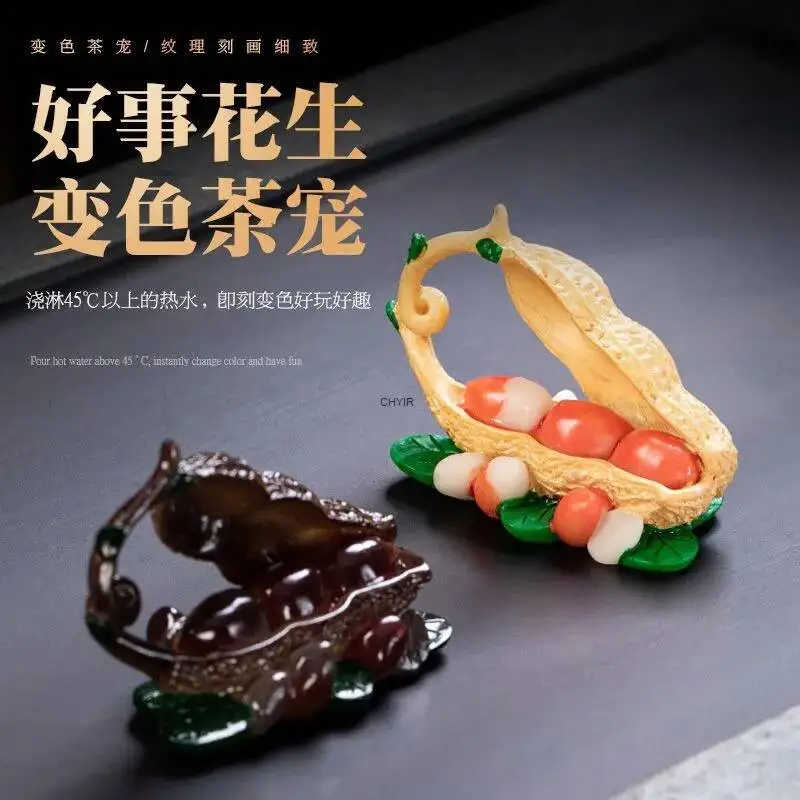 Peanut Color-Changing Tea Pet Simulation Fruit Good Things Happen Play Tea Trendy Recommended Tea Ceremony Accessories Чаепитие
