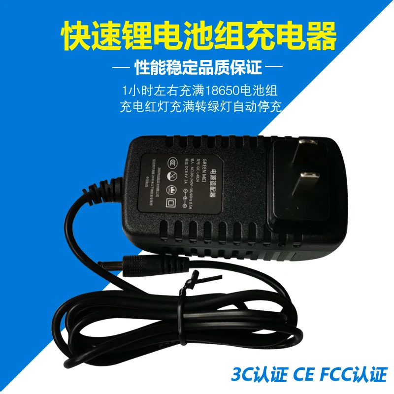 2-cell 3-cell 4-cell 5-cell Lithium Battery Pack Fast Charger 8.4V12.6V21V CCC Certification