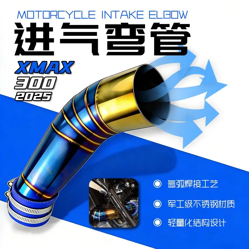 

For Yamaha 2025 Xmax300 Motorcycle Modified Stainless Steel Blue-Annealed Air Filter Inlet Pipe