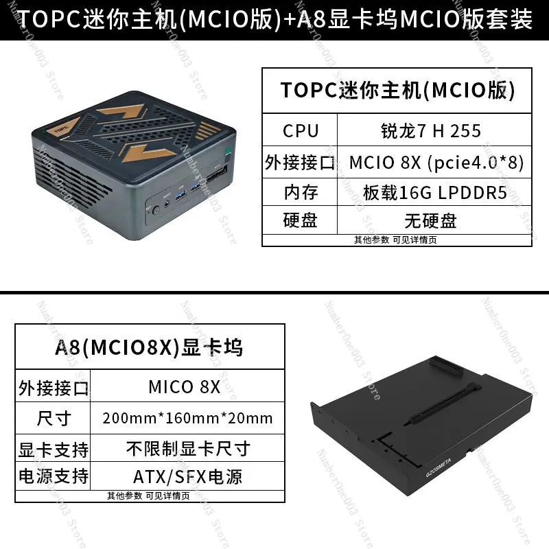 Mini pc mcio graphics card docking station kit ryzen r7h255 all-in-one pc gaming external graphics card small form factor