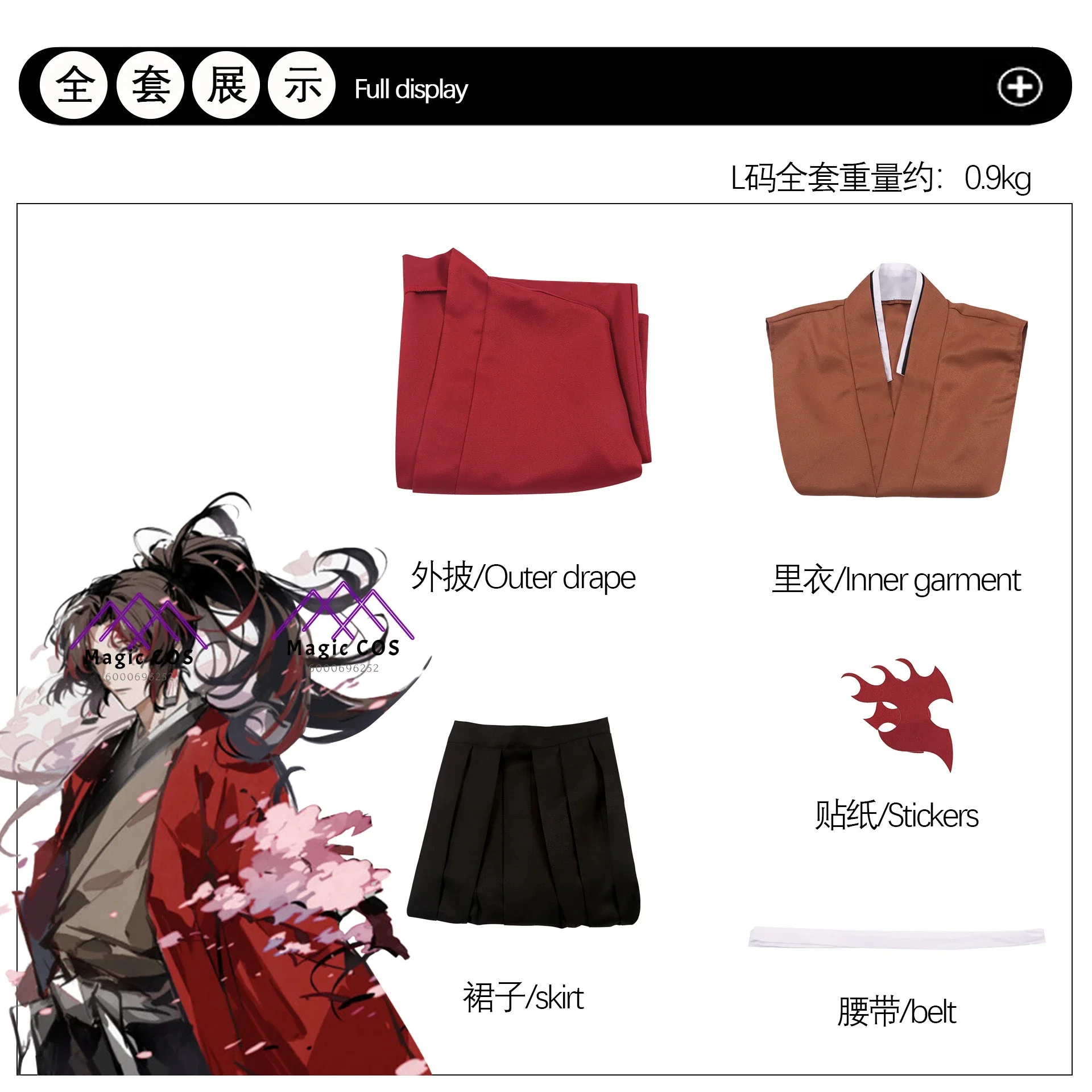 Anime Demon Slaye Tsugikuni Yoriichi Cosplay Party Essential Full Set Japanese Leisure for Men Accessories Costumes Halloween