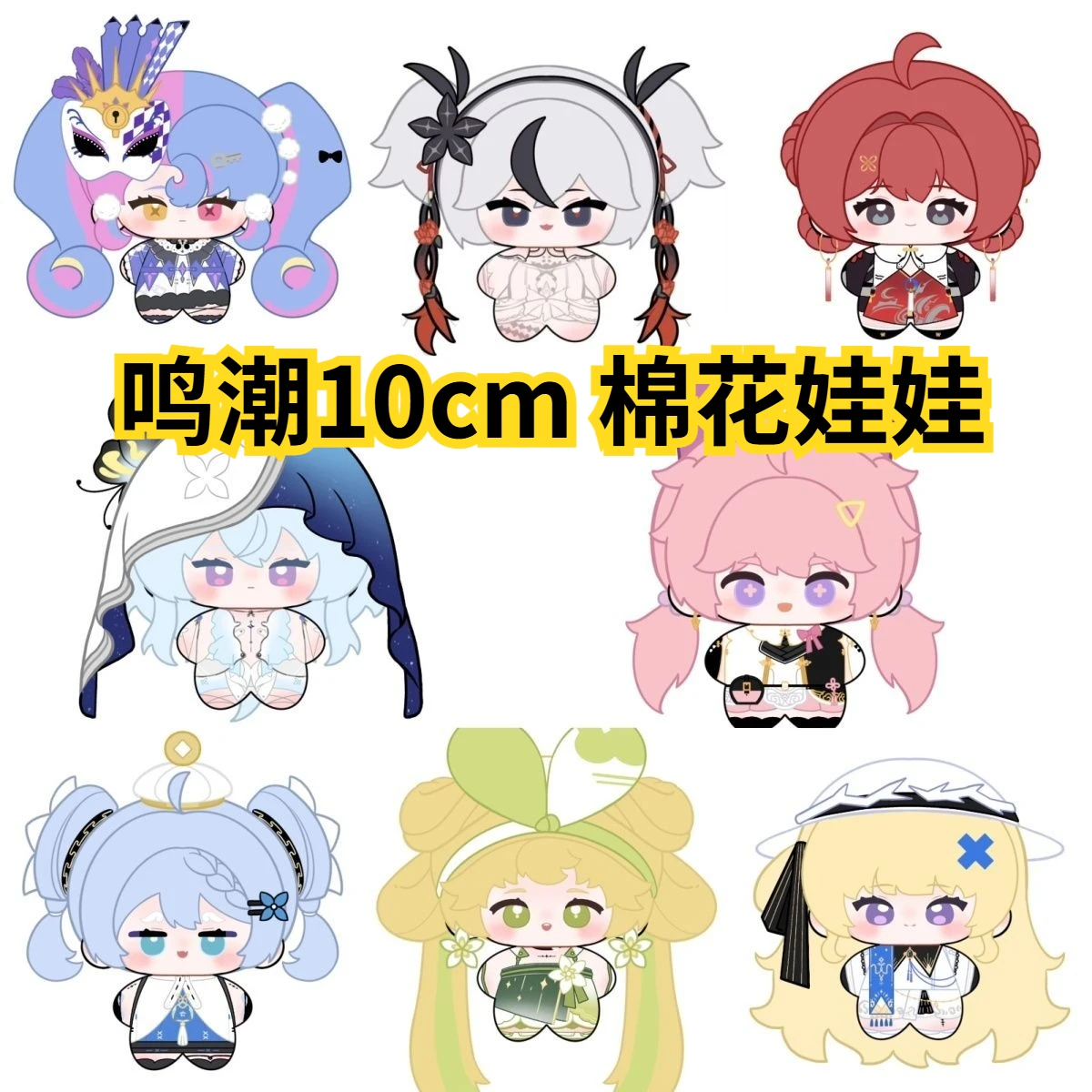 Wuthering Waves 'Gu…