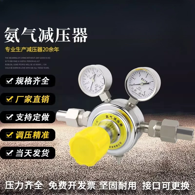 

YQA-20 20A Трубопроводный декомпрессионный измеритель аммиака с большим расходом аммиака из нержавеющей стали