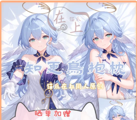 

Japanese Anime Honkai：Star Rail Robin Sexy Dakimakura Hugging Body Pillow Case Cover Pillowcase Cushion Bedding Gifts MZ