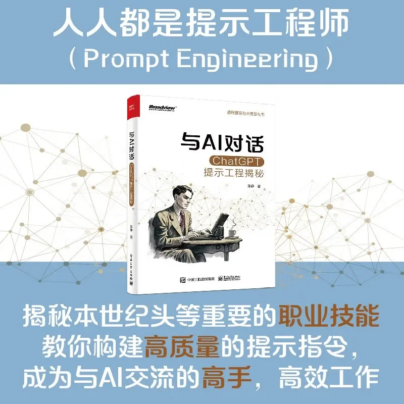 Conversation with AI ChatGPT Tips for Engineering Secrets Revealing Tips for Engineers Beginner's Guide Livros Books