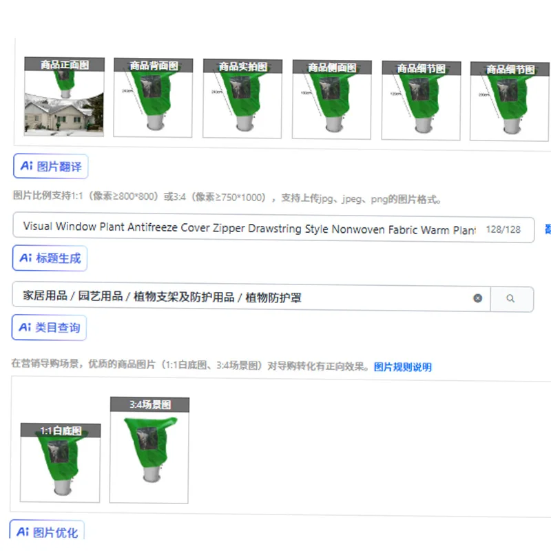 

Visual Window Plant Antifreeze Cover Zipper Drawstring Style Nonwoven Fabric Warm Plant Protection Cover Bag Frost Cloth Blanket
