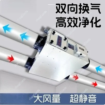 Household Bidirectional Flow Fresh Air Ventilator Total Heat Exchange Energy Saving Home Air Circulation Equipment