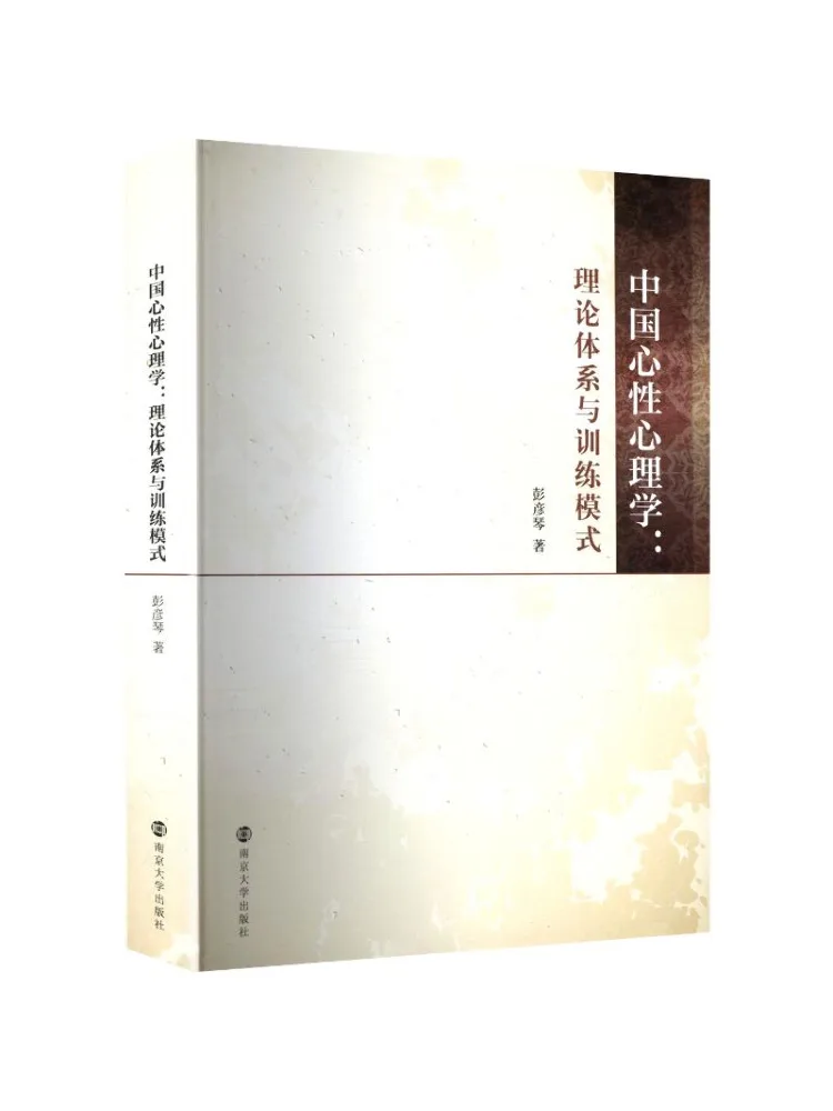 Livre - Winshare - Psychologie chinoise du caractère