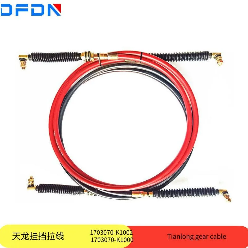 

Оригинальный Dongfeng Tianlong Tianjin Hercules, мягкий вал, тяговая проволока, стержень шестерни, проволока шестерни 1703070