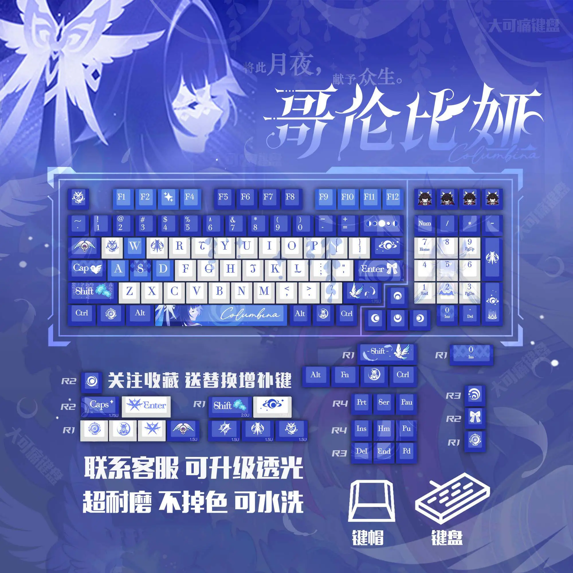 Columbina PBT Keycap Genshin Impact DYE Sublimation Key Cover Cherry Cross MX Switch Key Caps for Mechanical Keyboard Otaku Gift