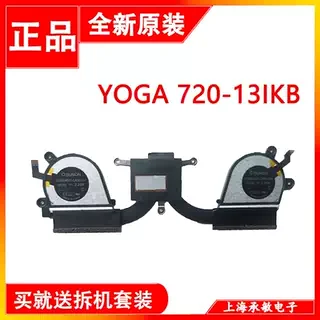 

Suitable brand new original for Lenovo YOGA 720-13IKB fan, radiator AT1YJ002SS0