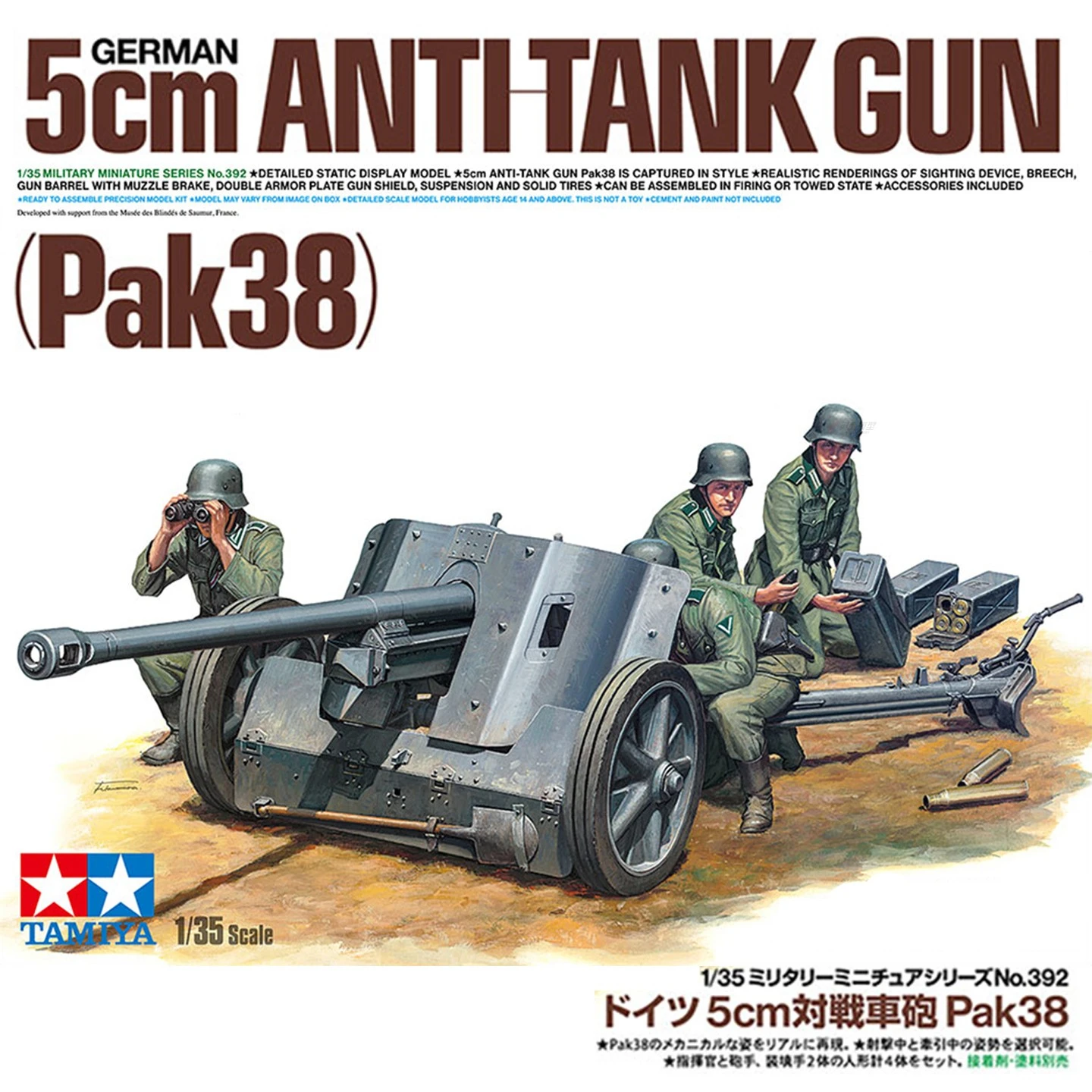 

Tamiya Assembled Model 1/35 German 5cm Anti-tank Gun Pak38 35392