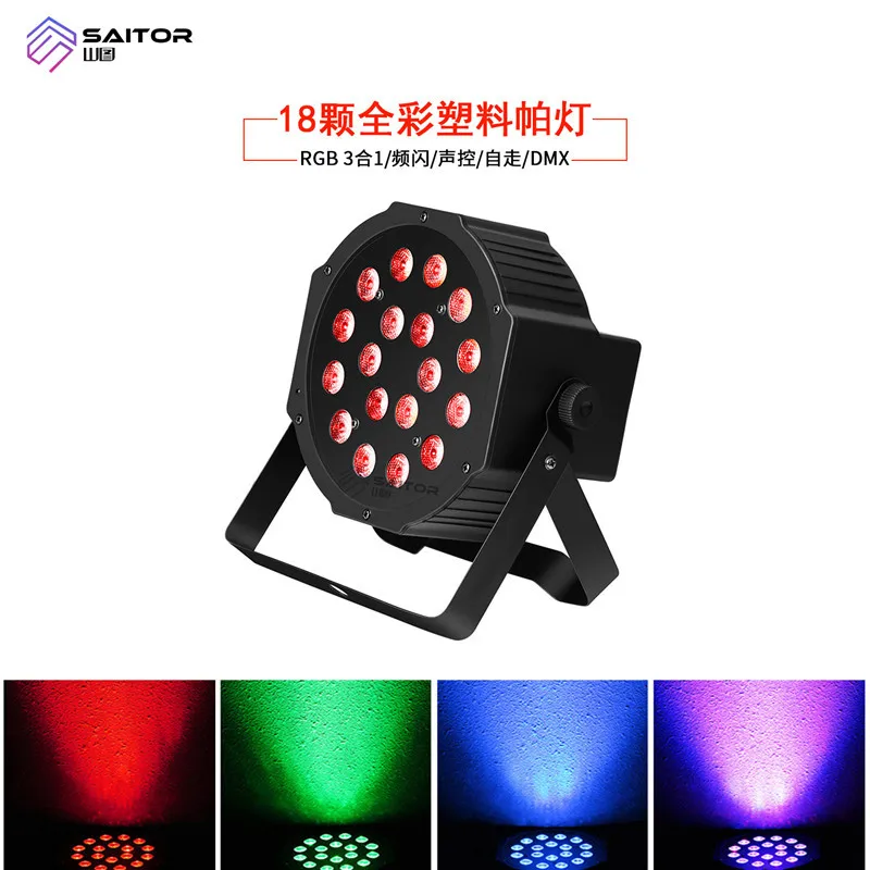 

LED Mini 18 RGB Par Light 3-in-1 Full Color Plastic Par Light Bar Party Light Stage Light
