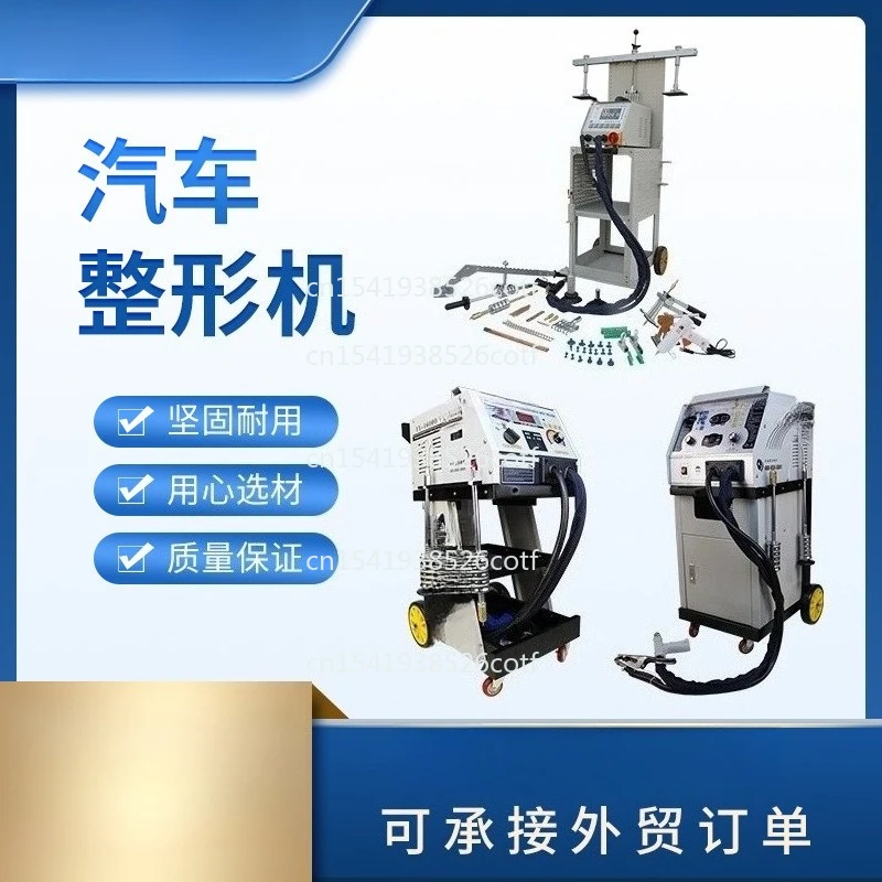 Multiple Car Dent Repair Machines Car Sheet Metal Equipment Single Gun Double Gun Sheet Metal Repair Machine
