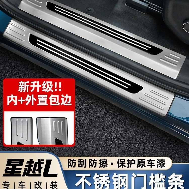 Stainless Steel Door Sill Strips Welcome Pedals For Geely Xingyue L 24 Zhiqing Car Interior Decoration