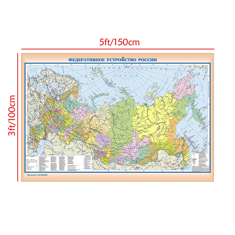 Russo A Rússia Mapa Decorativa Imagem Pendurada, Detalhada Wall Art Poster, Pintura de lona não tecida, Casa e Escola, 150x100cm