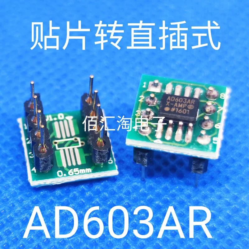 

1PCS AD603AR AD603 paster to Direct Insertion SOIC-8 to PDIP-8 Weld the finished product well