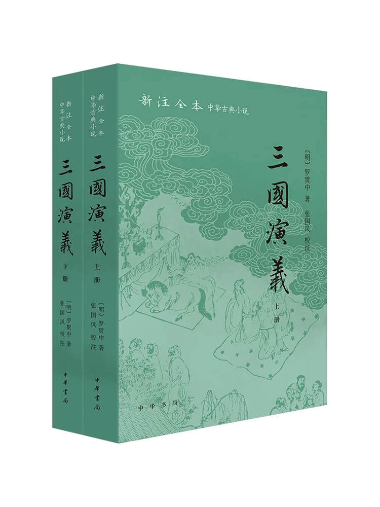 

Book-Winshare Romance Of the Three Kingdoms Complete Two Volume Set Newly Annotated Complete Chinese Classical Novel