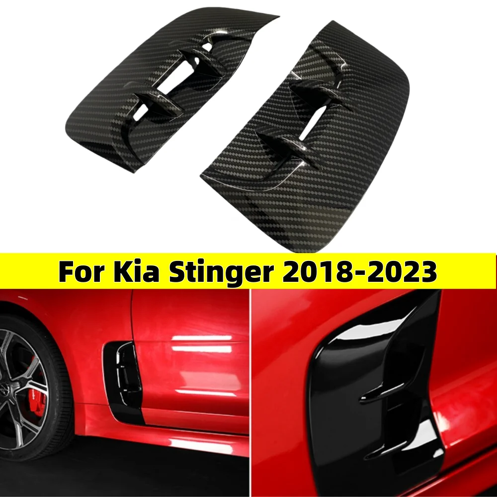 

Для Kia Stinger 2018-2023 боковая дверь корпус крыло лист доска украшение крышка отделка внешний Стайлинг боковое крыло вентиляционное отверстие крышка