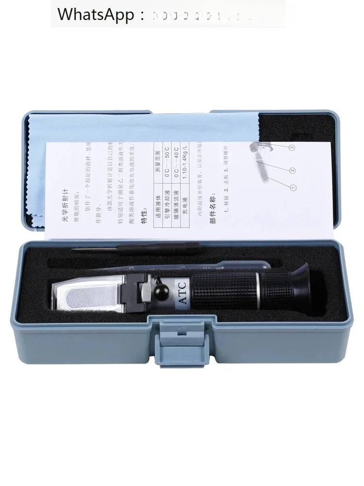 

Antifreeze freezing point tester, vehicle urea concentration meter, electrolyte hydrometer, methanol freezing point tester