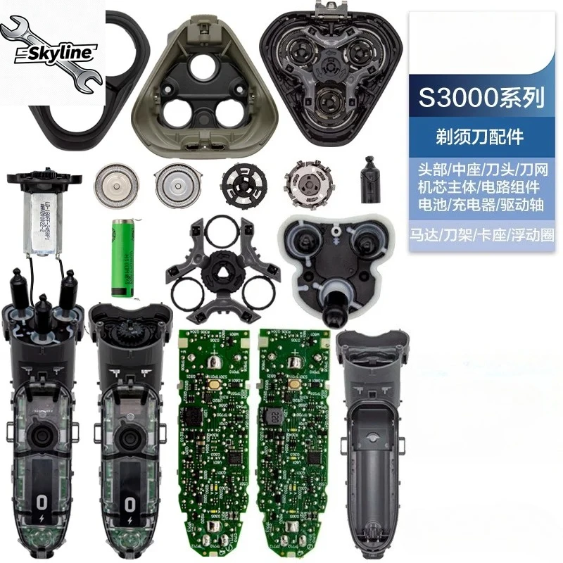 Suitable for Philips razor head accessories Circuit board battery middle seat S3202/S3203/S3102/3103