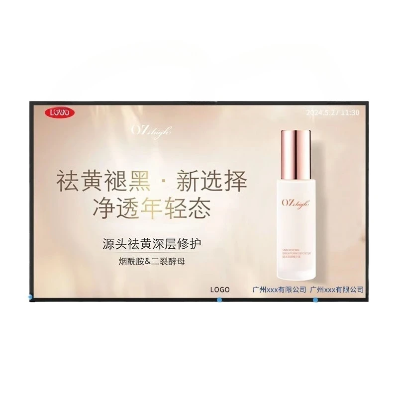 Advertising machine, ultra-thin vertical advertising screen, floor display screen, publicity, welcome guide