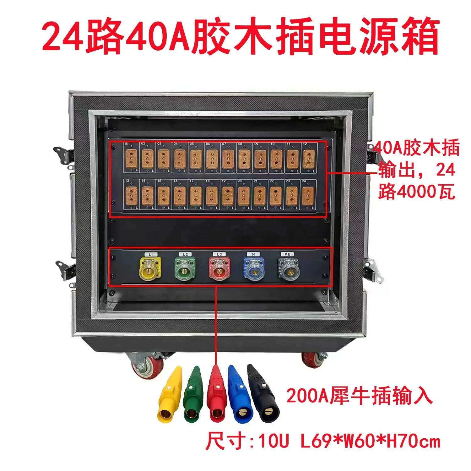 24-Channel 40A through-box power cabinet large screen power distribution box