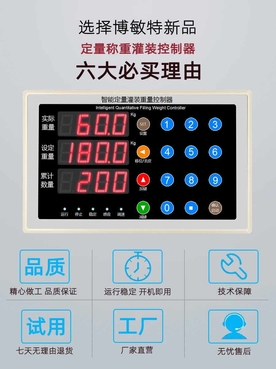 Quantitative Weighing Automatic Circulation Induction Filling Machine Liquid Corn Wheat Sensor Display Weighing Controller