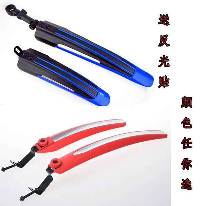 Mountain bike quick dismantling dead flying mud fender tile rain baffle bicycle universal cycling equipment accessories