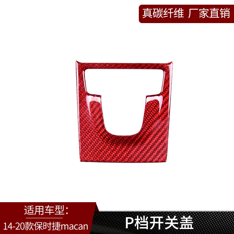 

Suitable for Porsche MACAN true carbon fiber, central control P gear switch decorative sticker interior modification automotive