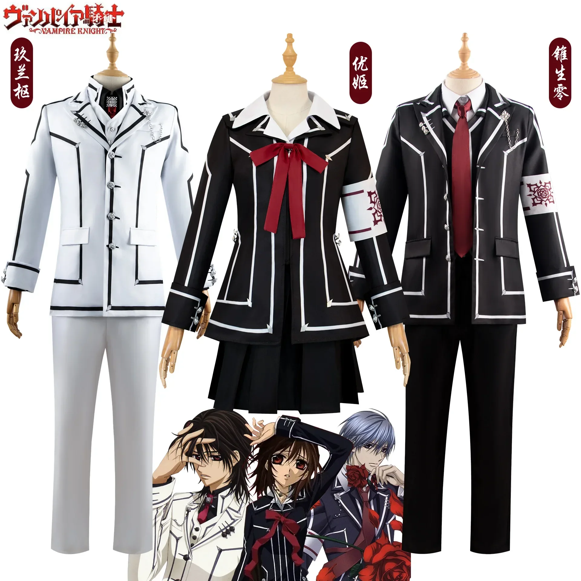 

New three character vampire cavalry cos uniform Jiulanshu black master Youji Consheng zero cosplay anime full set of animation