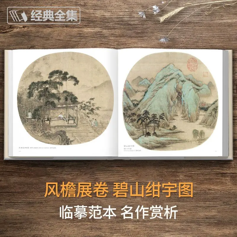 HVV 3-Volume Collector's Edition: Song Dynasty Flowers and Birds, Landscapes, Figures – Classic Song Dynasty Chinese Painting