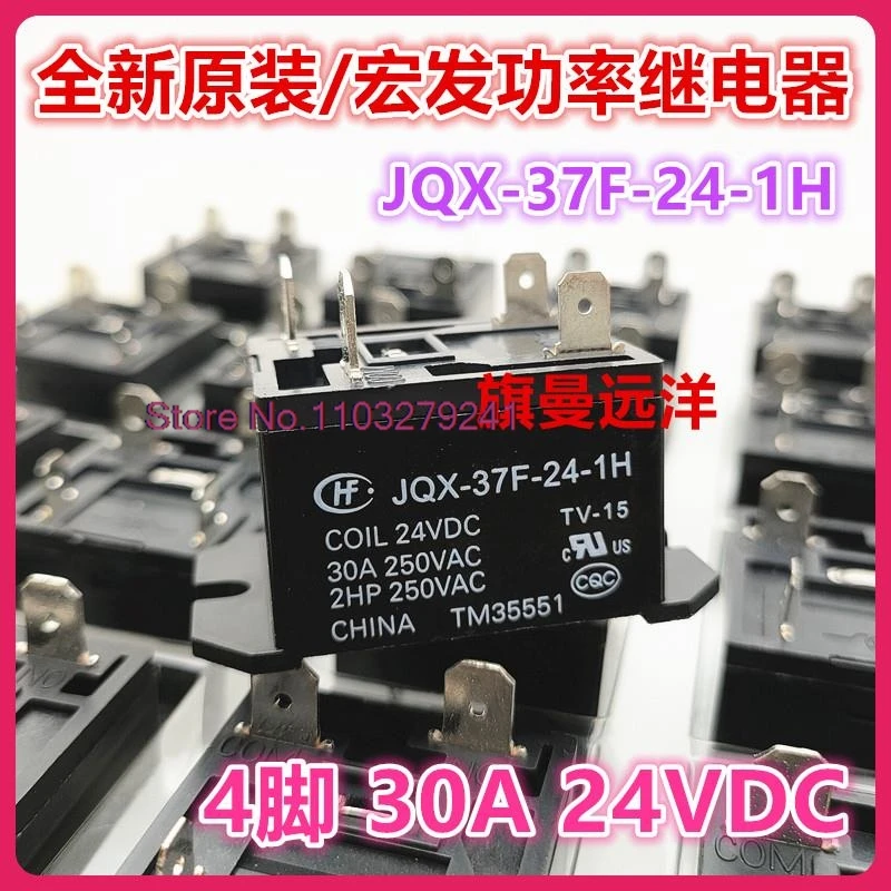 JQX-37F-24-1H 24VDC 30A HF37F 024, 로트당 2 개