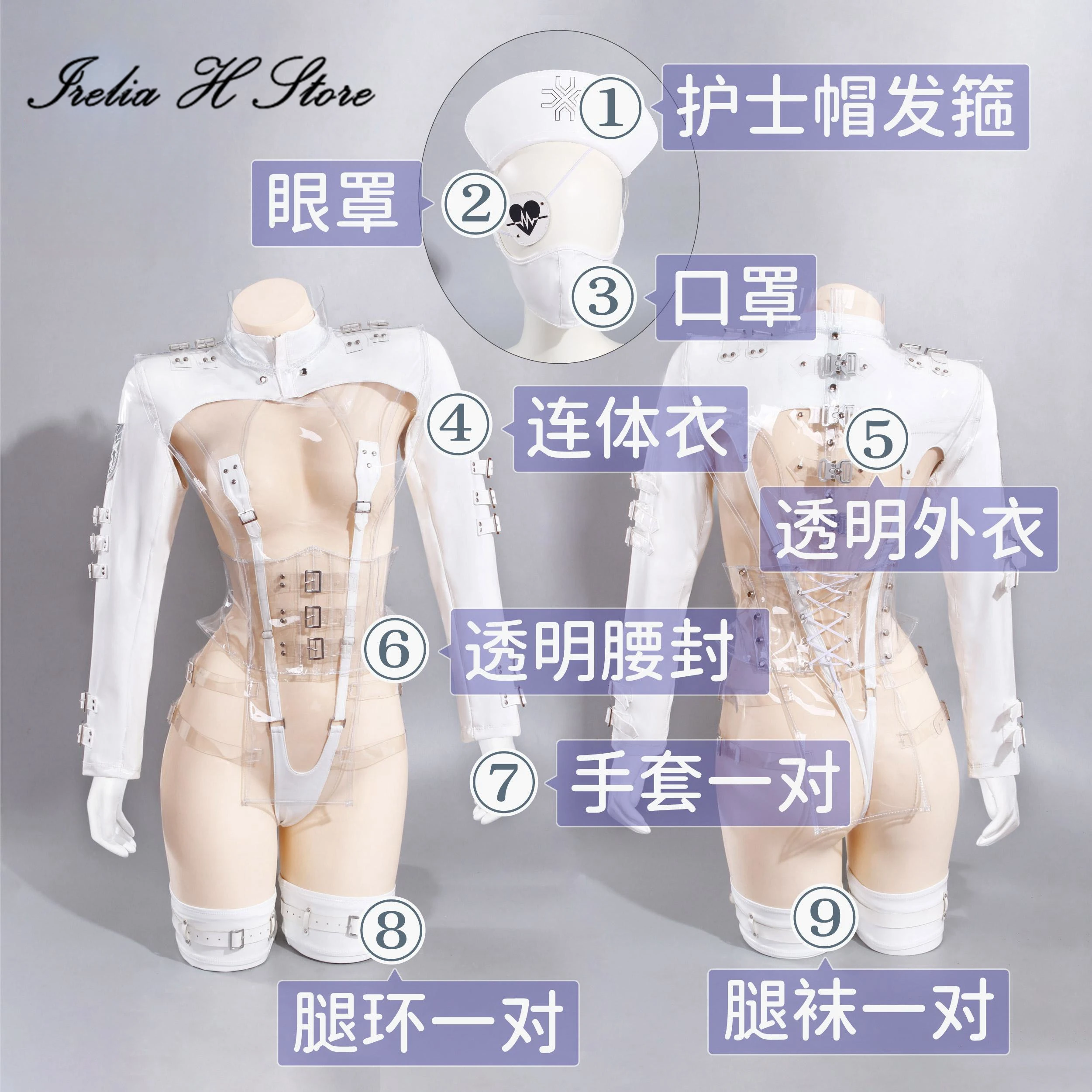 Irelia H 애니메이션 사이버 간호사 펑크 코스프레 코스튬, 섹시한 투명 간호사 전투복 세트, 개인 사진 촬영 할로윈 의상