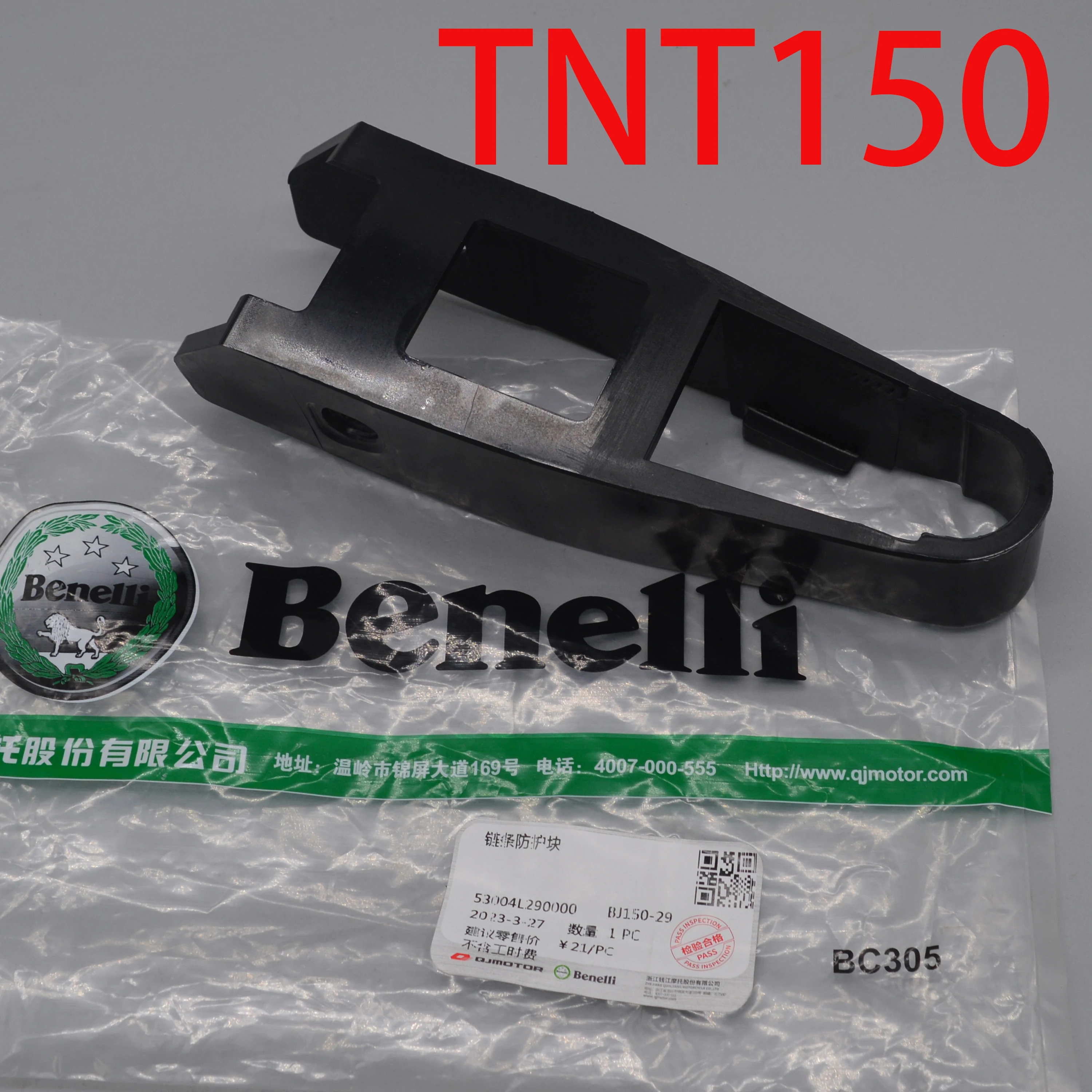 مُوجِّه سلسلة الدراجة النارية 150 نيوتن متر لـ Benelli TNT150 – تقييم عملي ودليل شامل للمستخدمين