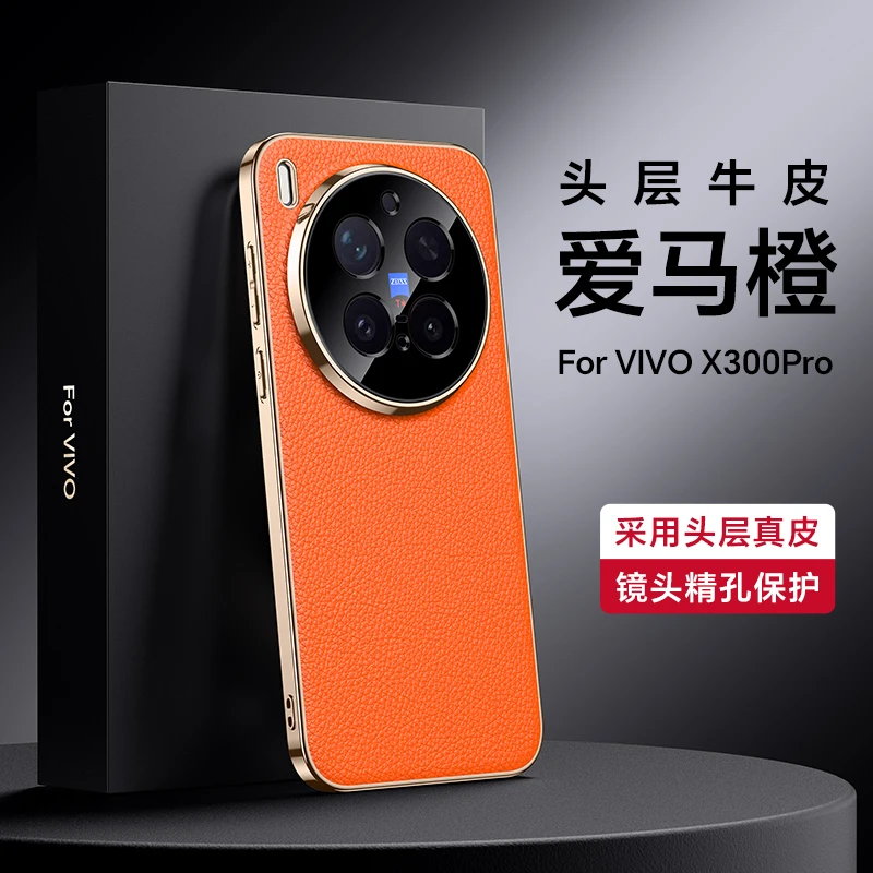 Роскошный жесткий чехол из натуральной кожи с гальваническим покрытием для Honor vivo x300 vivo x300 pro, кожаный чехол