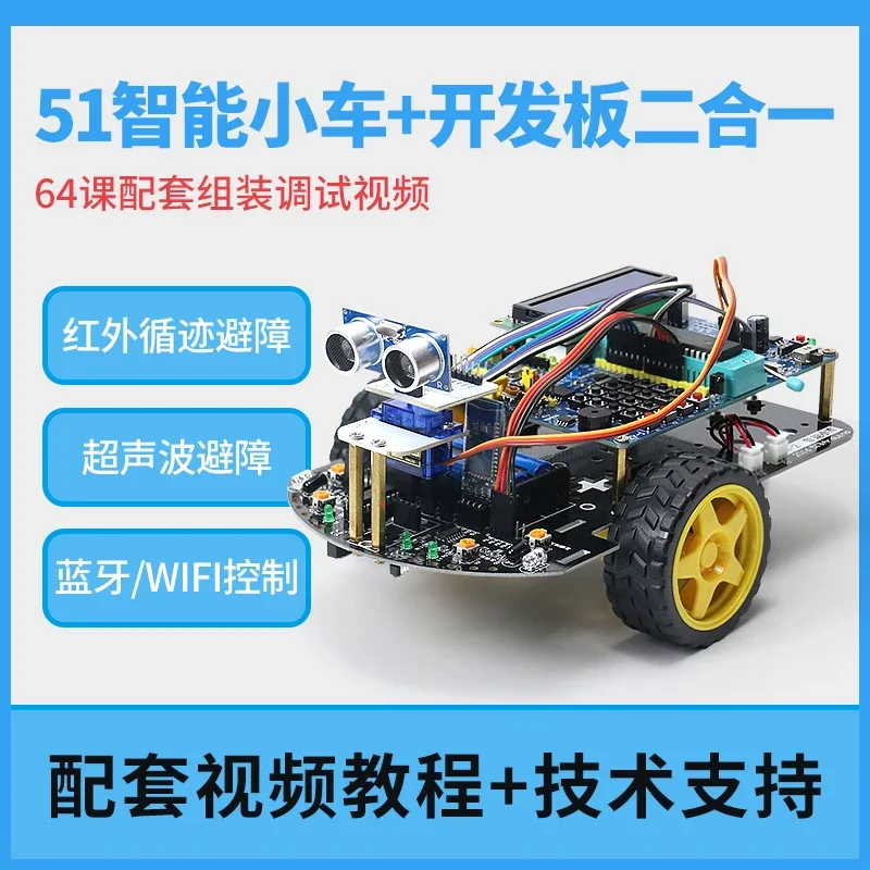 C51 MCU Smart Car Development Board 51 Tracking Smart Car Bluetooth Connection Programming Robot Kit