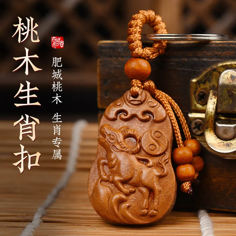 Peach Wood Car Keychain Pendant Twelve Zodiac Animals Rat Pig Tiger Snake Monkey Ox Rabbit Dragon Horse Sheep Chicke