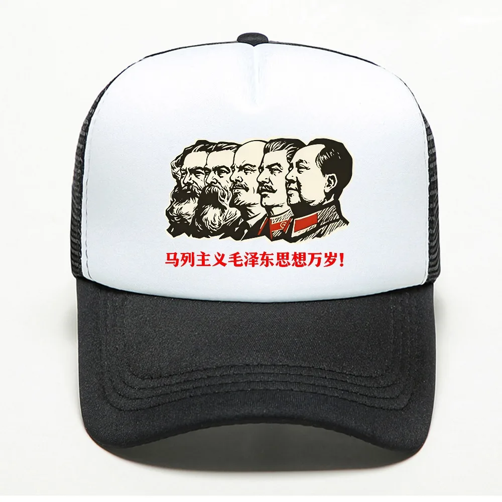 Long Live Marxism Leninism and Mao Zedong Thought Printed Baseball Cap Woman Man High Quality mesh breathable Trucker Hats