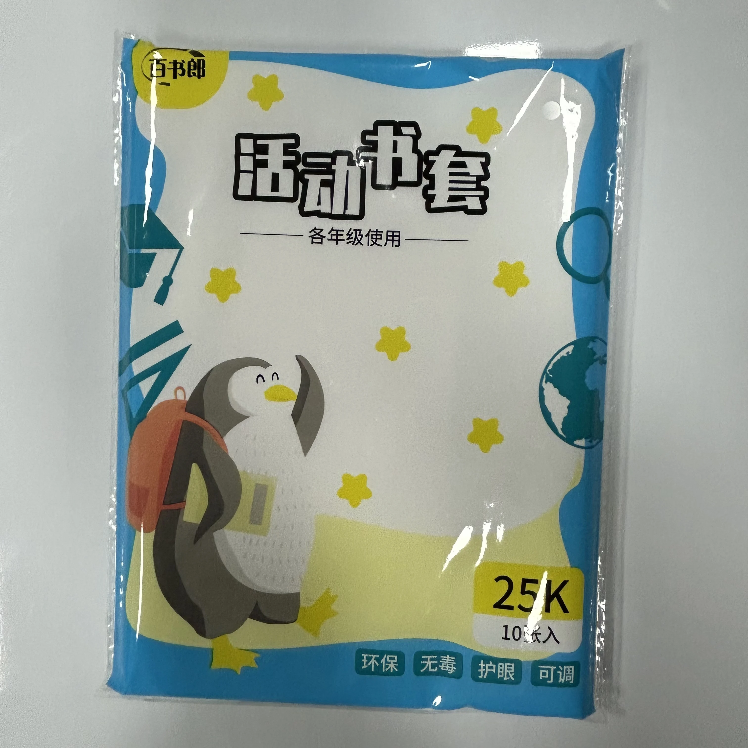 Baishilang Cubierta de libro móvil de 25 quilates, apertura y cierre flexibles, duradera y resistente, reutilizable, pegatina con nombre súper sin preocupaciones