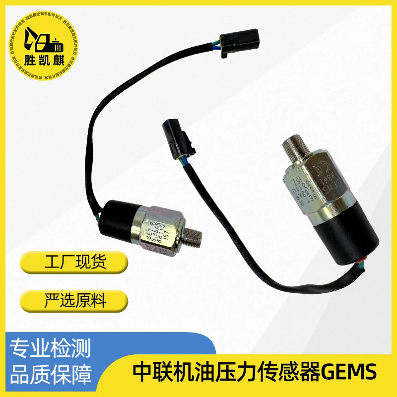 For Zoomlion Oil Pressure Sensor Sensor GEMS PS61-5.5PAR Excavator Accessories