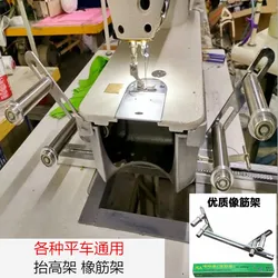 Pressing Brackets Rulber Brackets for Industrial Lockstitch Overlock Sewing Machine Pull Back Device Activity Elastic Frame