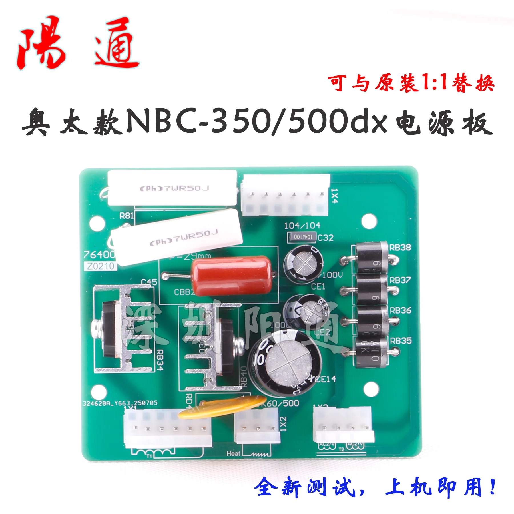 NBC-350dx/500dx Aotai Gas Shielded Welding Machine Wire Feeder Heating Power Supply Board Power Supply Board Circuit Board